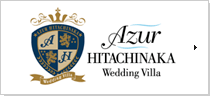 アジュールひたちなかウェディングヴィラ